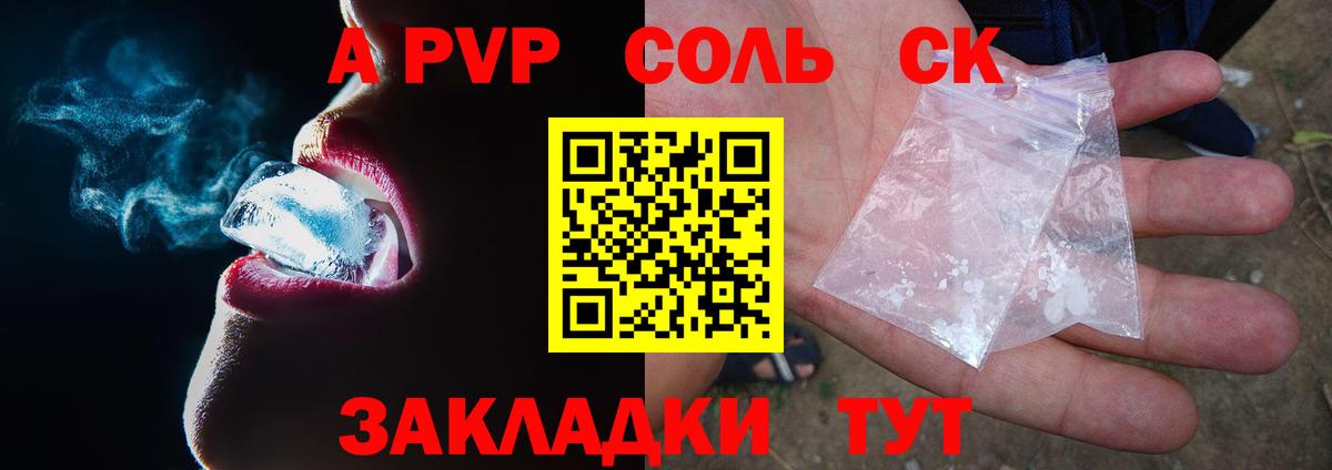 где можно купить наркотик  A PVP крисы CK  A-PVP кристаллы  Вход с VPN  Альфа ПВП Crystall  Нарткала  Alfa_PVP 