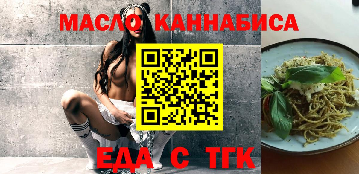 Нарткала  Cannafood конопля  Вход с VPN 