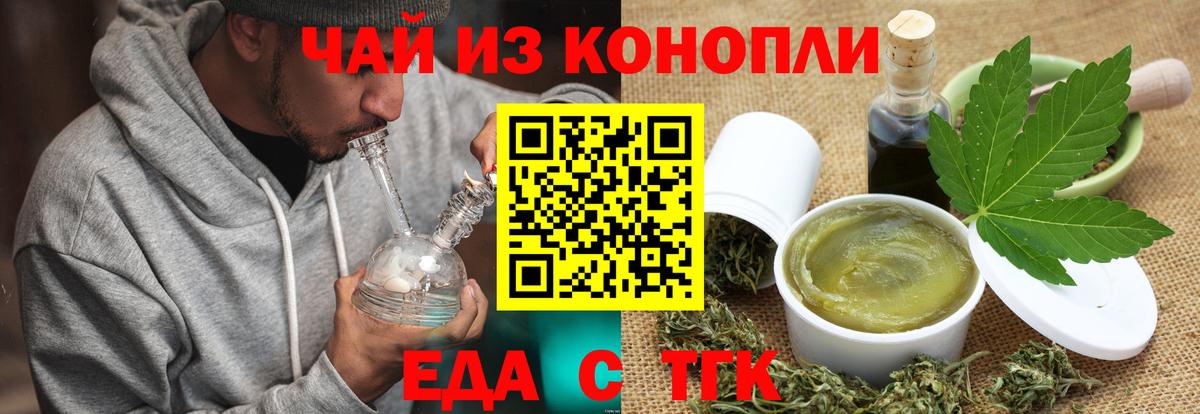 Cannafood марихуана Нарткала