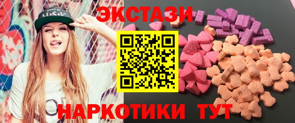 Экстази ешки  ЭКСТАЗИ  Нарткала  Ecstasy ешки  Вход с VPN 