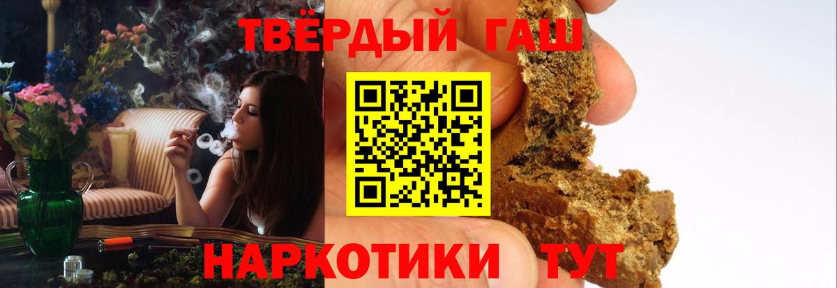 ГАШ гашик Нарткала
