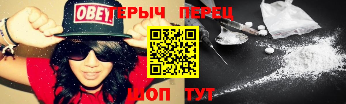ГЕРОИН герыч  Вход с VPN  Нарткала 