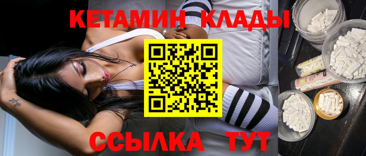 Кетамин VHQ Нарткала