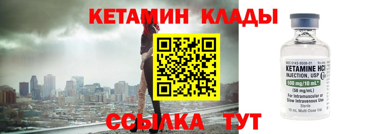 Нарткала  Кетамин ketamine  Вход с VPN  Кетамин VHQ 