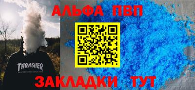 ALPHA PVP Первоуральск