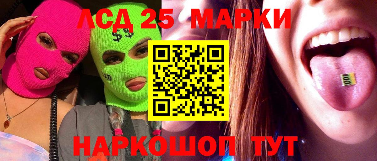 LSD-25 экстази кислота  Лсд 25 экстази кислота  Вход с VPN  Нарткала 