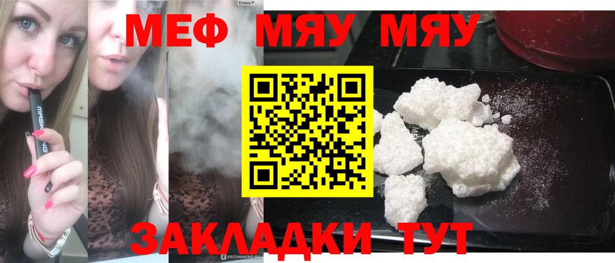 Мефедрон мука  Меф VHQ  Вход с VPN  МЯУ-МЯУ  Нарткала 
