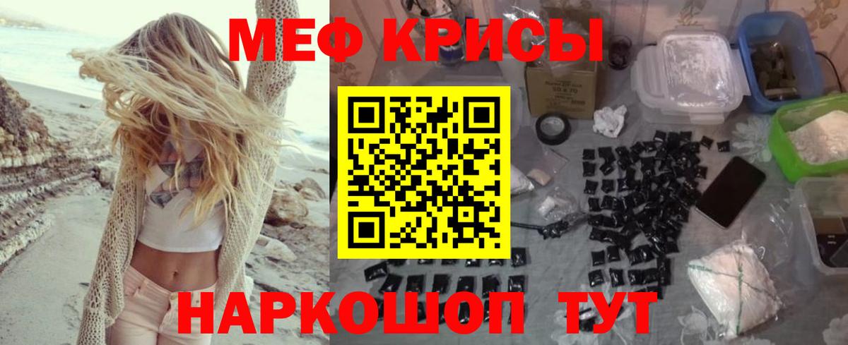 МЕФ мука Нарткала