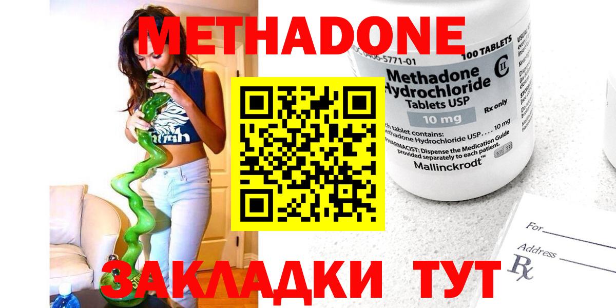 Метадон мёд Нарткала