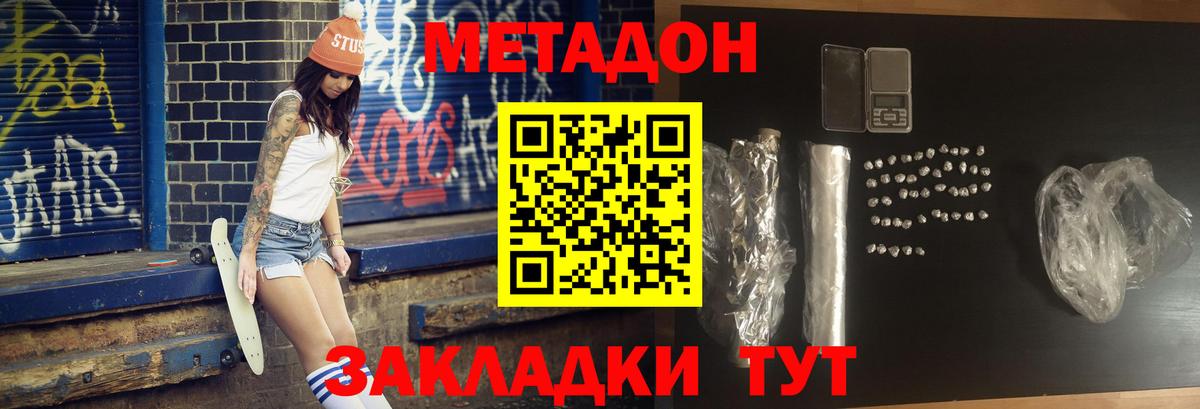 Нарткала  МЕТАДОН белоснежный  МЕТАДОН methadone  Вход с VPN 