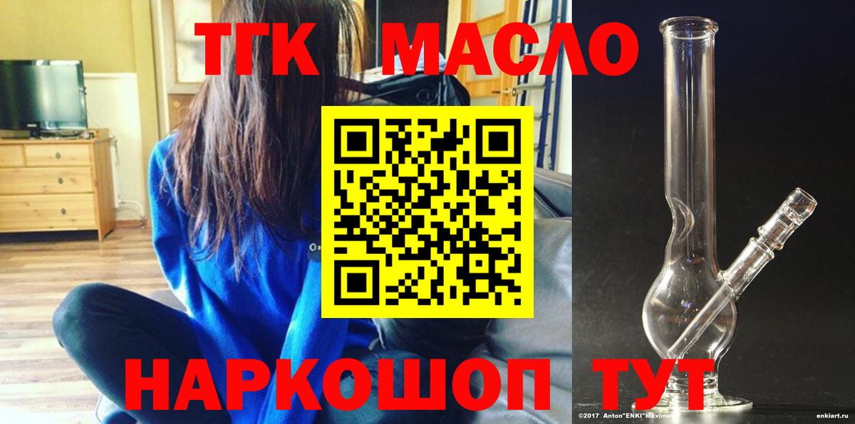 Дистиллят ТГК THC oil Нарткала