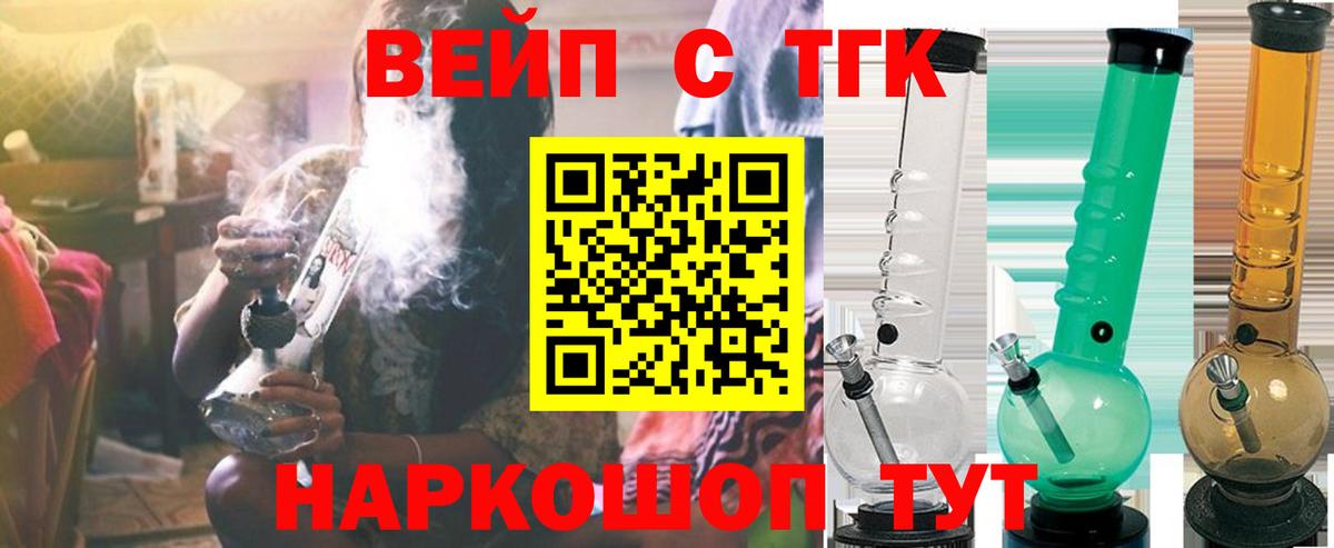 Нарткала  ТГК вейп с тгк  Вход с VPN  ТГК вейп с тгк 